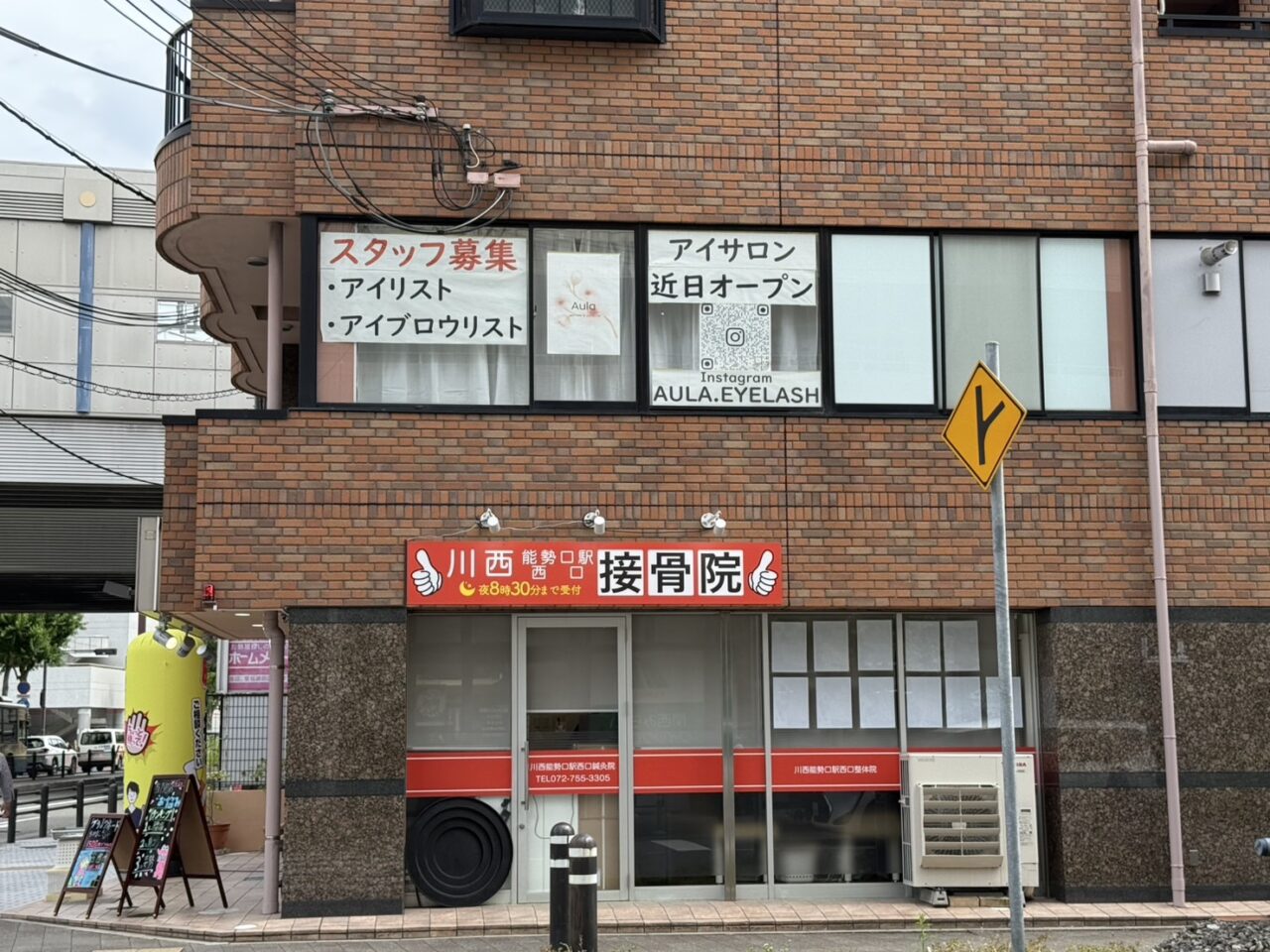 川西能勢口駅から徒歩すぐでいけるeyelash＆eyebrowAula