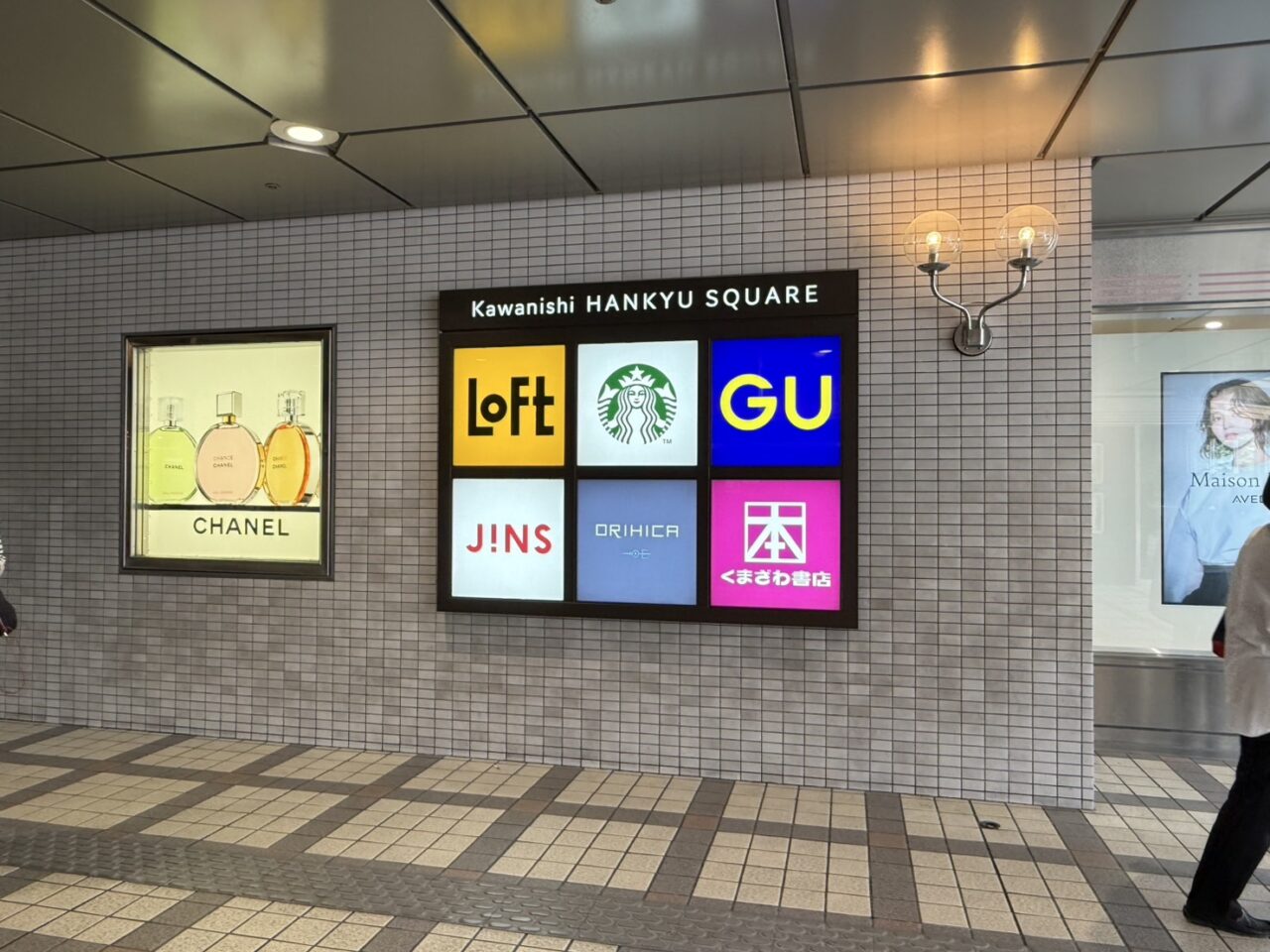 川西阪急スクエア店舗