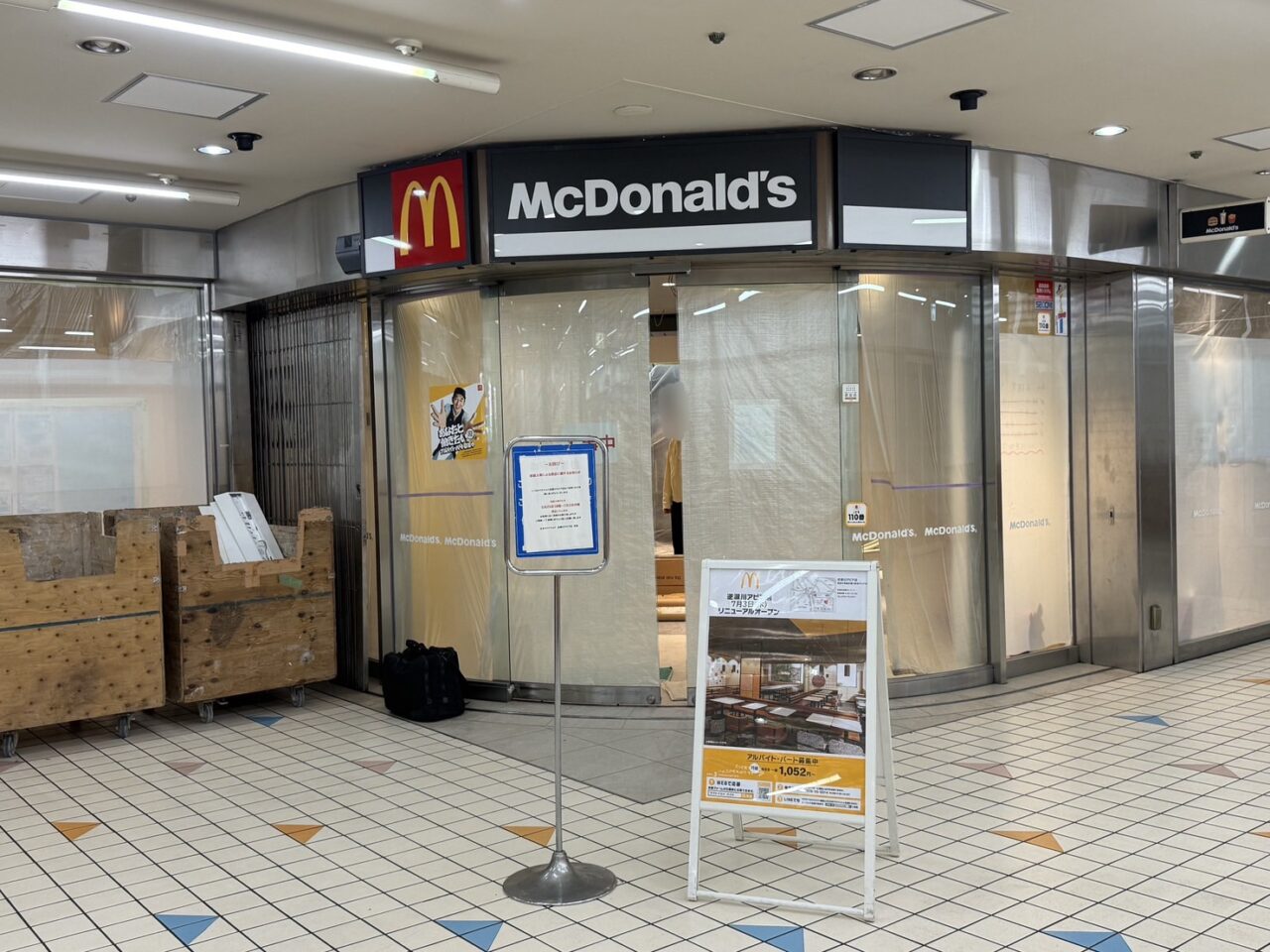 逆瀬川マクドナルドリニューアル