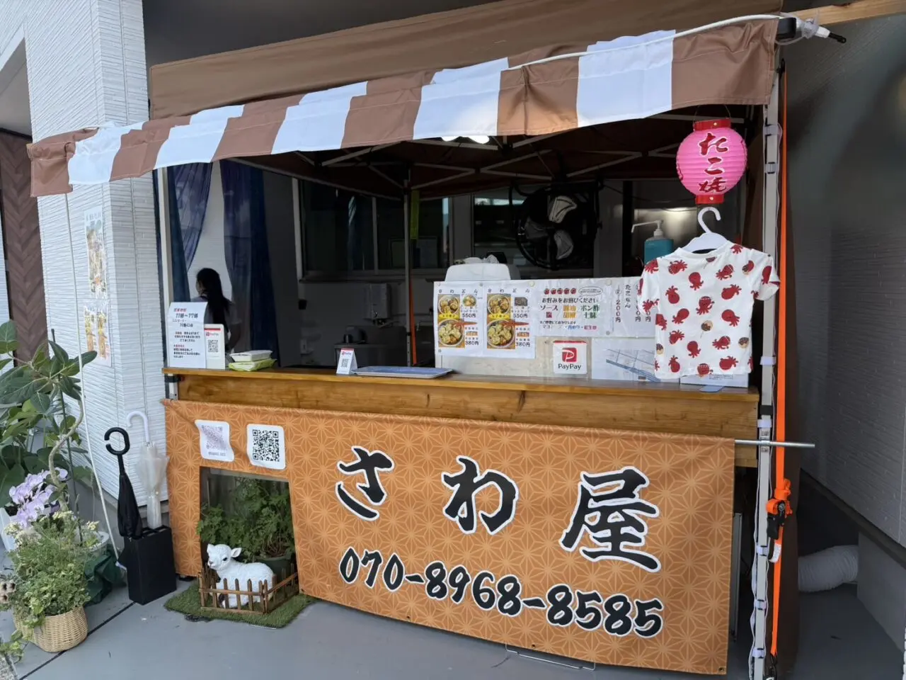 宝塚市のたこ焼き屋さわ屋