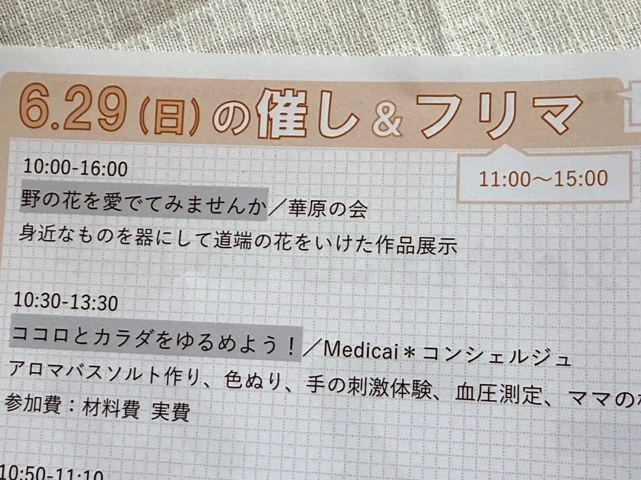 パレットかわにし23周年フェスタ29日
