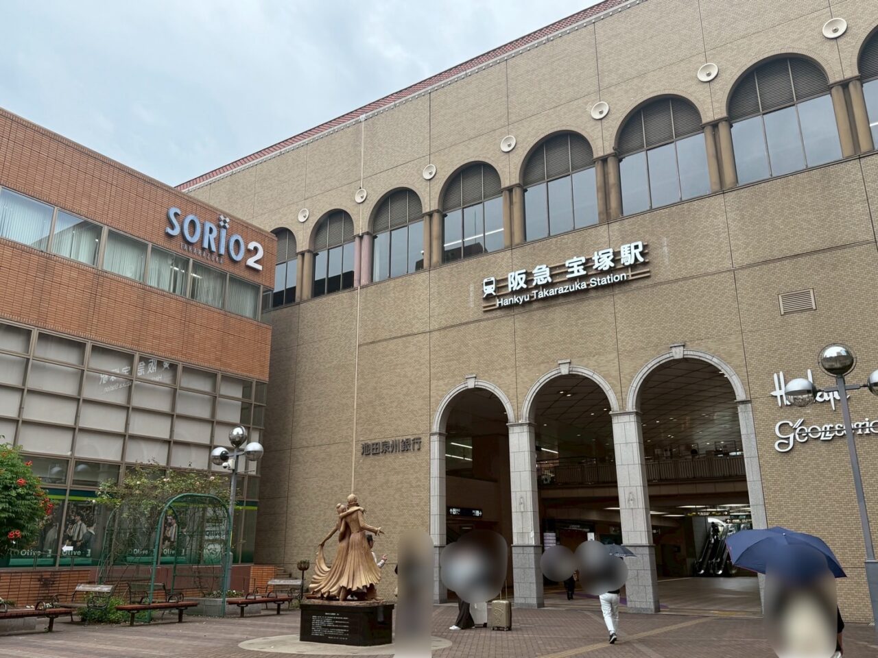 宝塚ゆめ広場