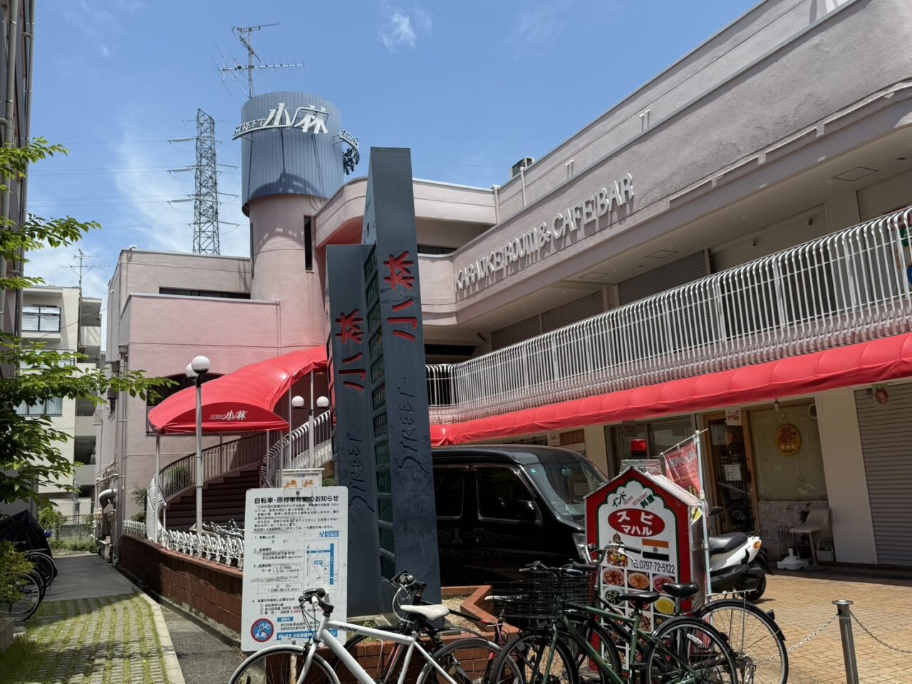 阪急今津線小林駅からすぐのストリート小林