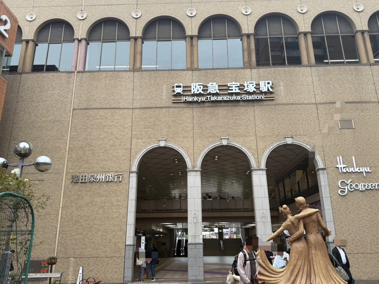 阪急宝塚駅