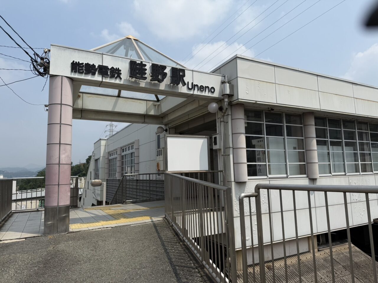 能勢電鉄畦野駅
