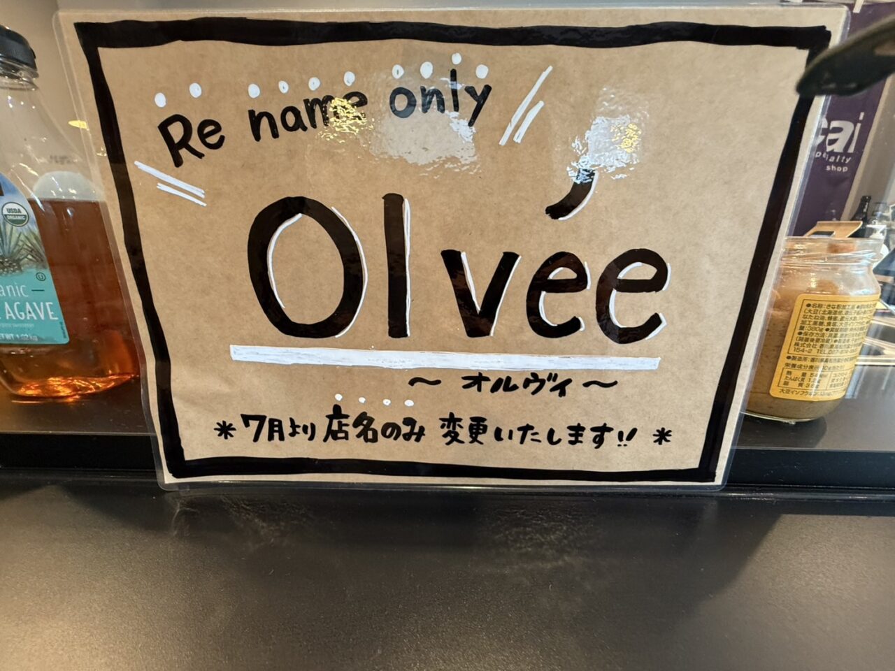 7月に店名が変更となったアサイーボウル専門店olvee宝塚