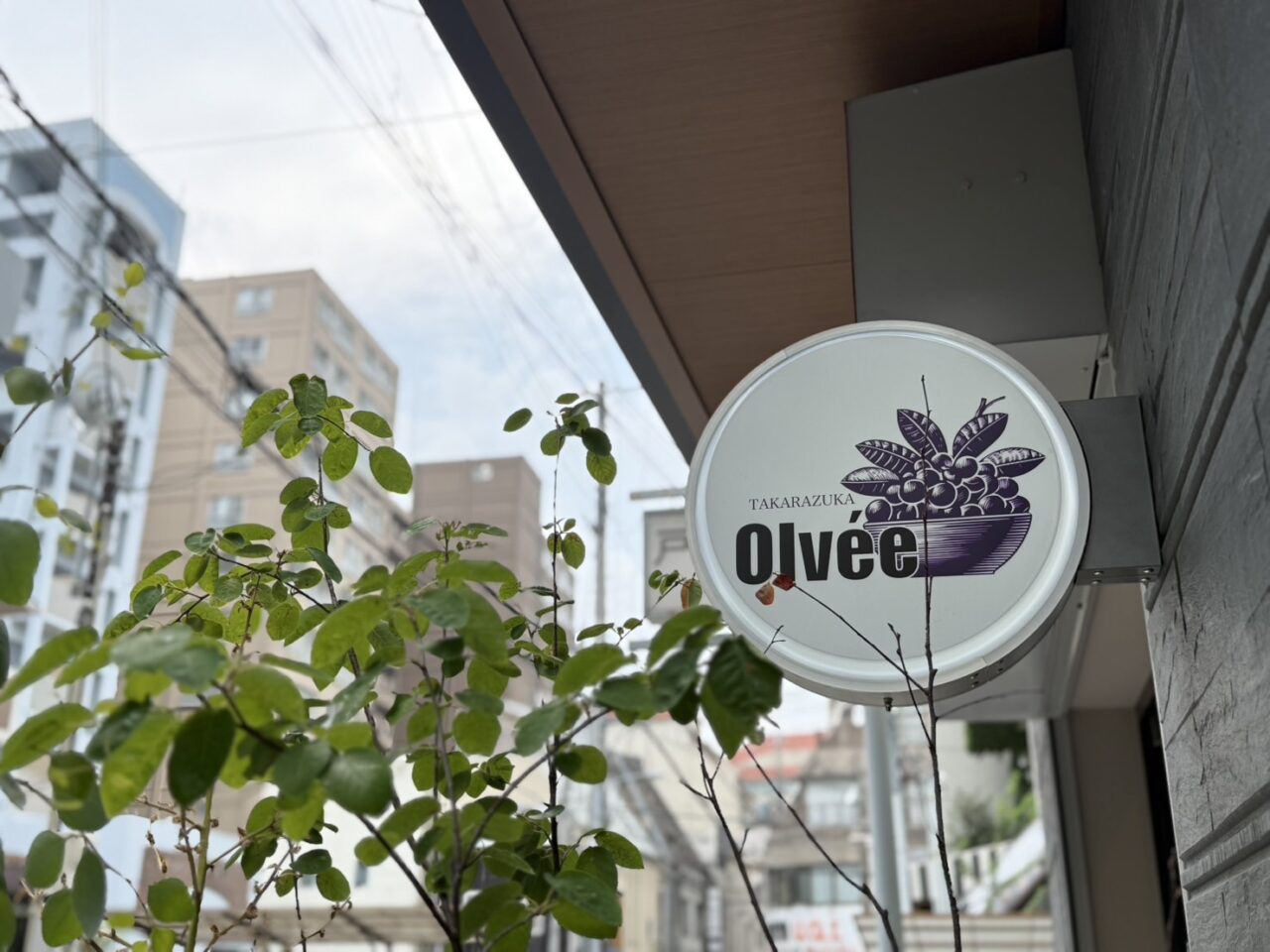 Ｏlvee宝塚の看板