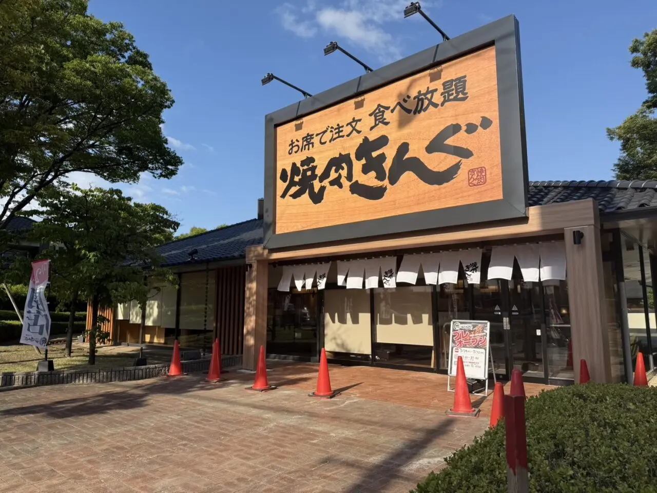 宝塚焼肉きんぐ店舗