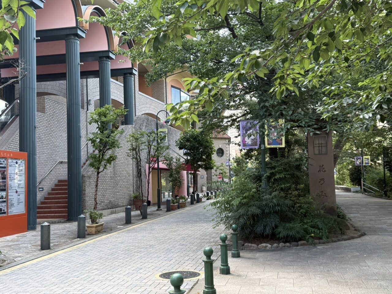 花のみち