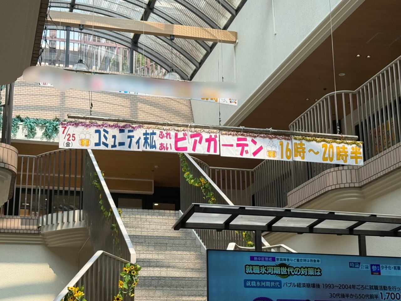 アピア3のビアガーデン