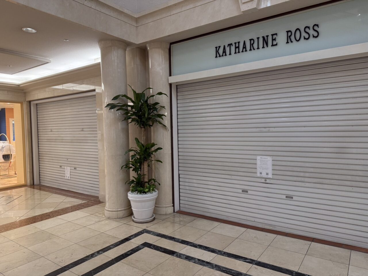 KATHARINE ROSS 宝塚店の閉店後の様子