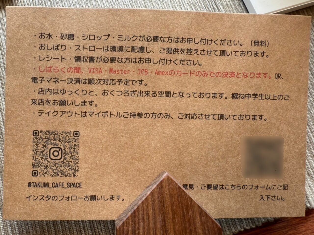 cafe&space工-takumi‐のお店からのお知らせやお願い