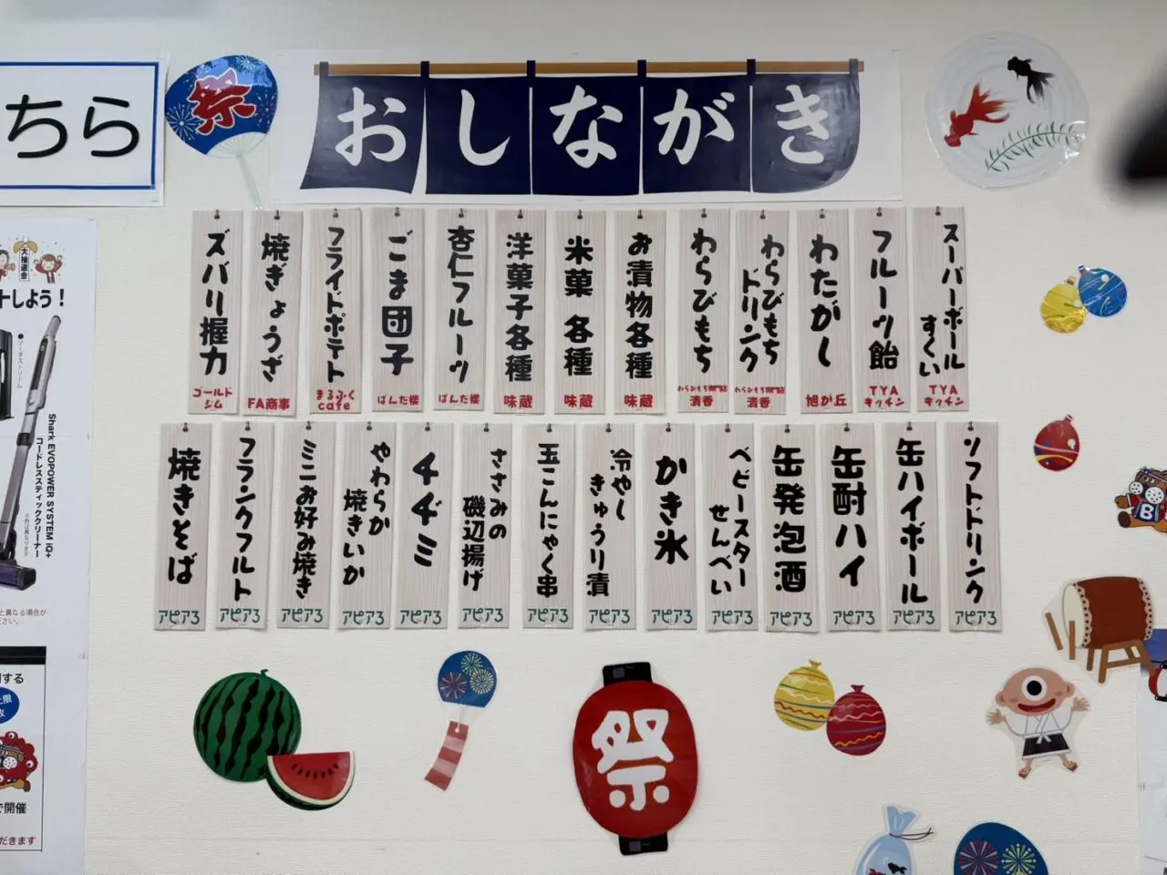 アピア3夏まつりメニュー