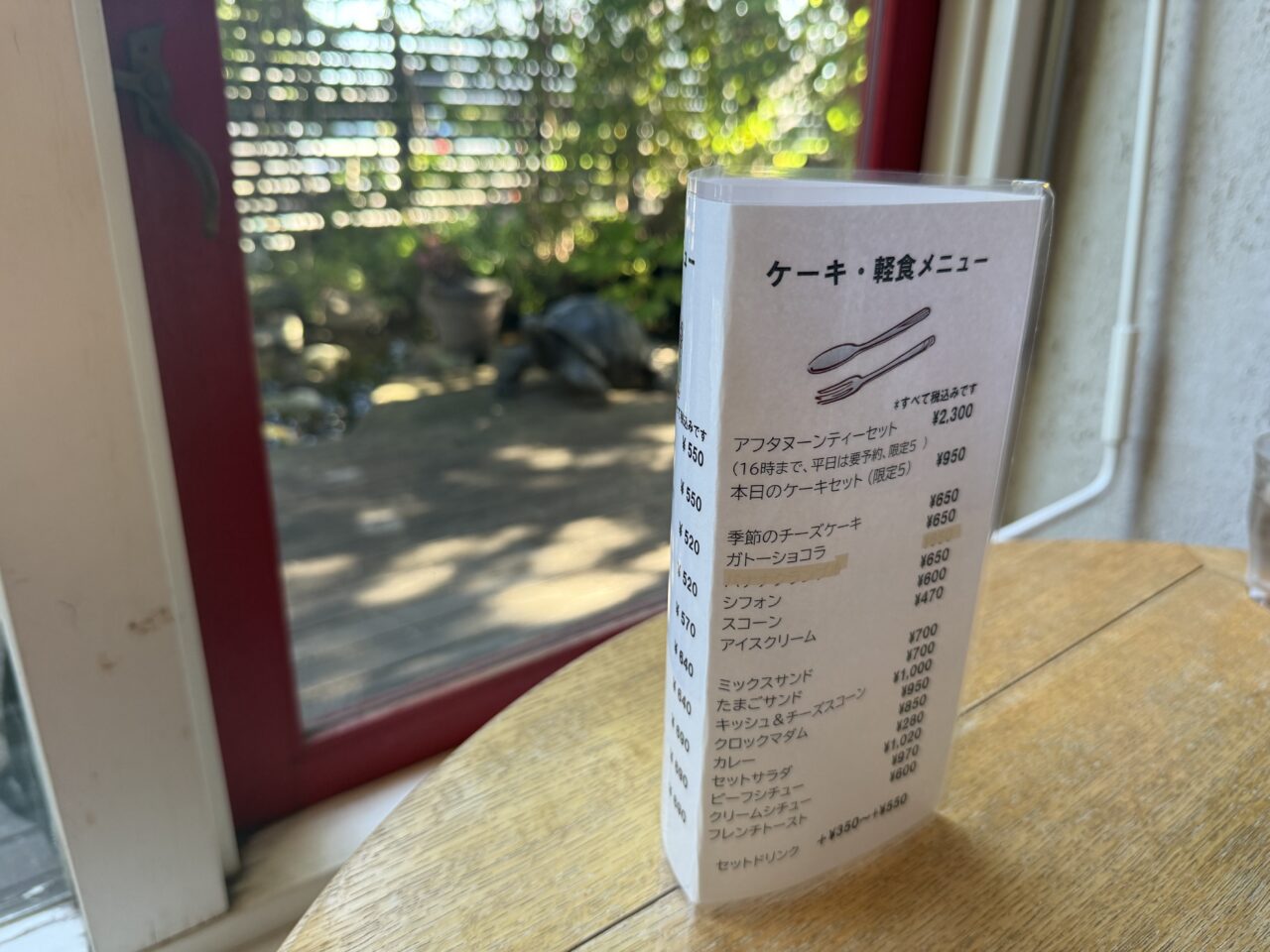 カフェレオンメニュー