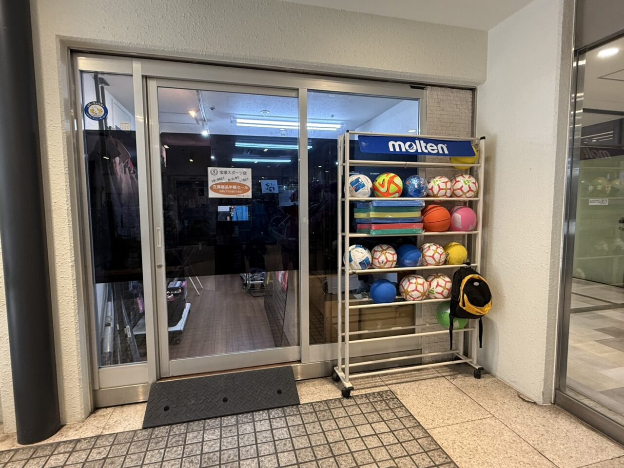 移転後の宝塚スポーツ店