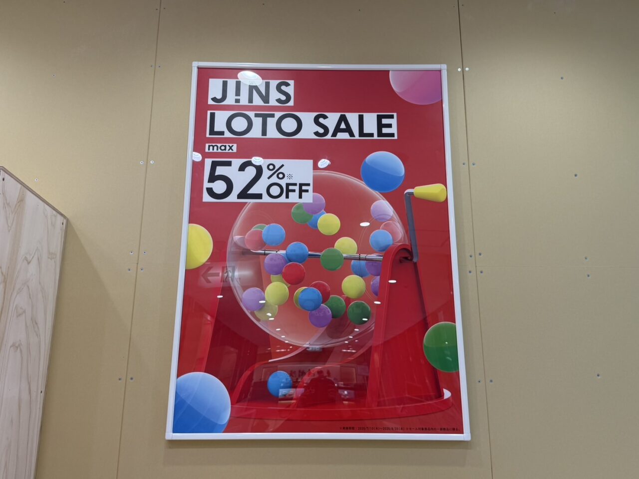 JINSLOTOSALEちらし