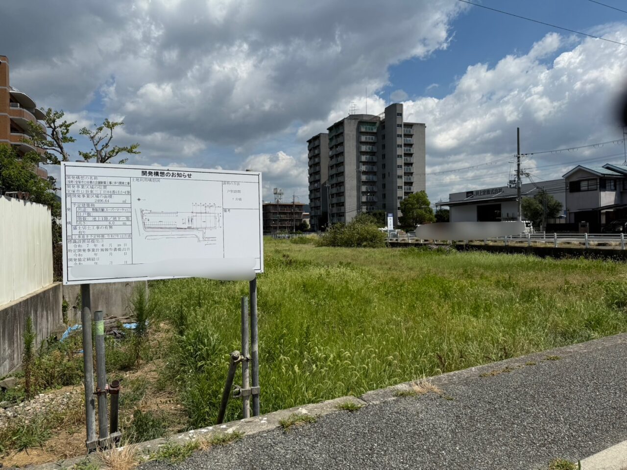 口谷東の空き地