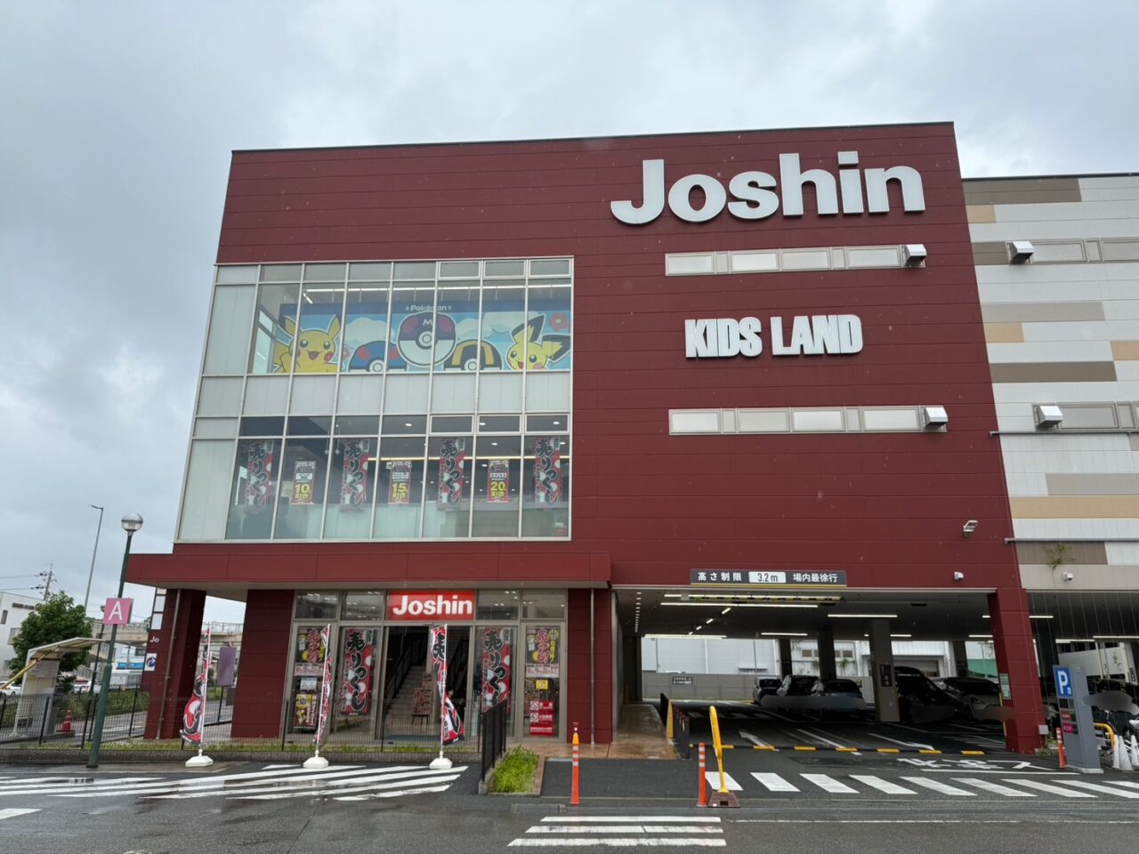 ジョーシン宝塚店