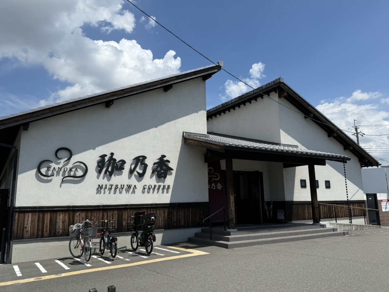 珈乃香川西本店