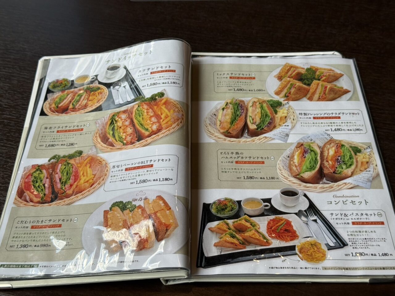 珈乃香川西本店サンドイッチメニュー