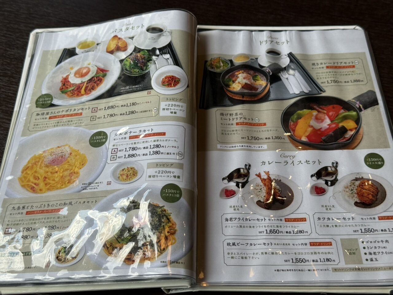 珈乃香川西本店通常メニュー