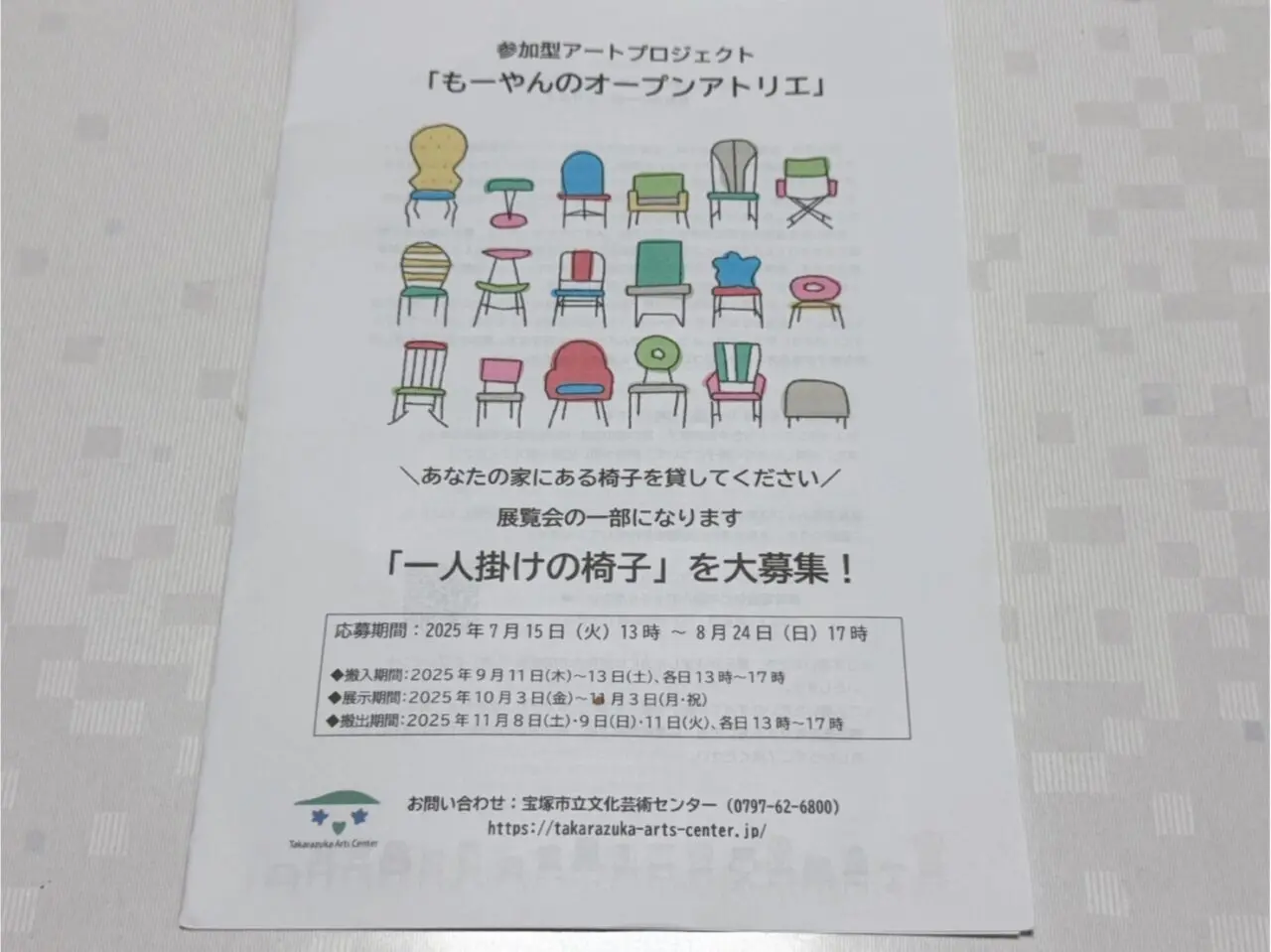 もーやんのオープンアトリエチラシ