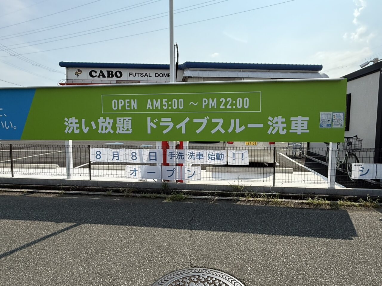 スプラッシュランド宝塚看板②