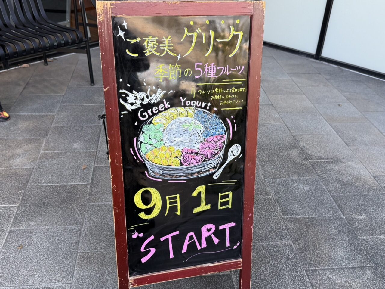 カンヤコーヒー宝塚劇場前店の新商品看板