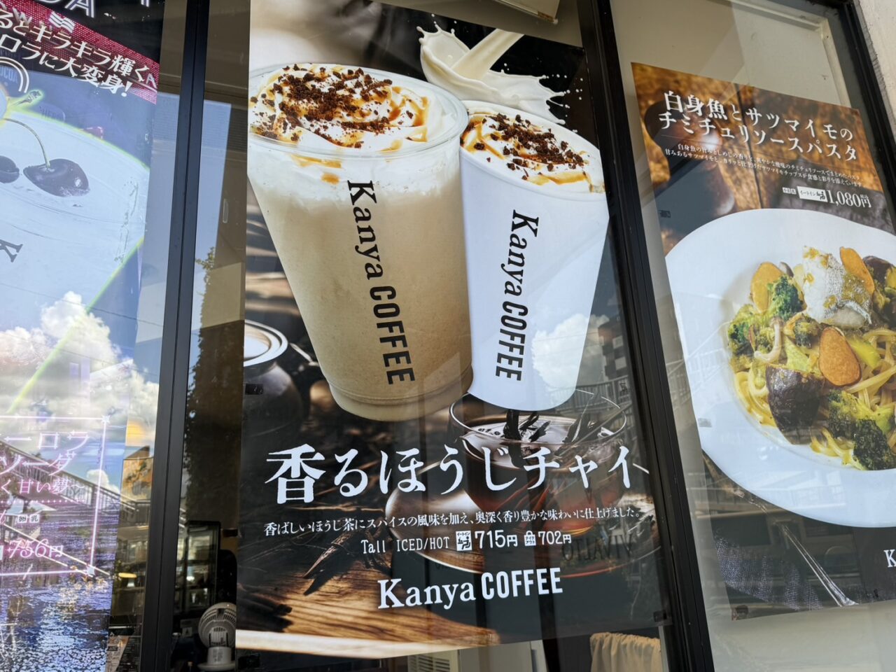 カンヤコーヒー香るほうじチャイの店内看板