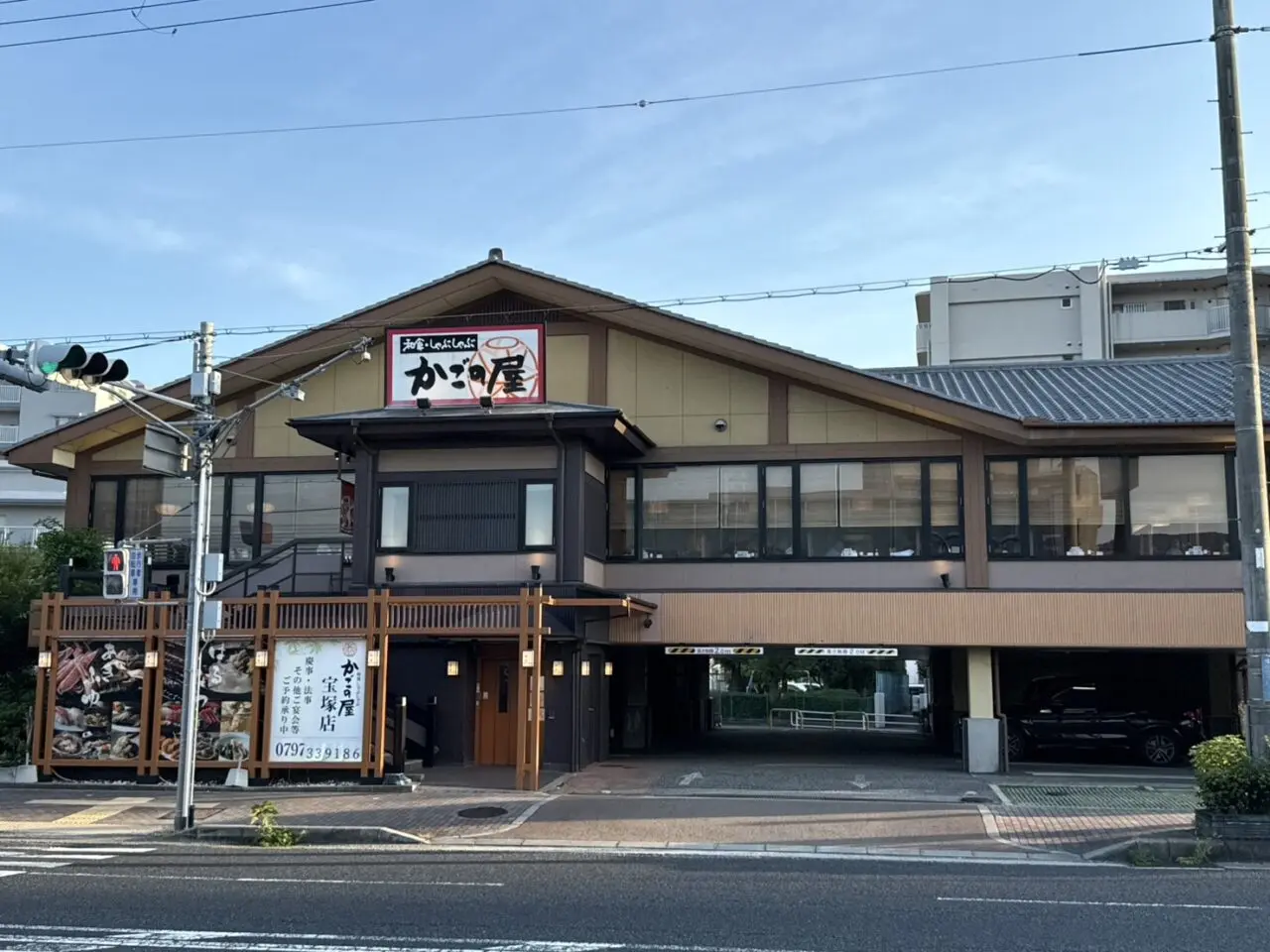 かごの屋宝塚店
