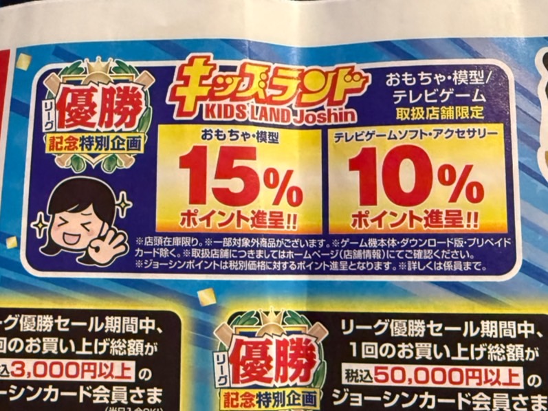 キッズランドチラシ