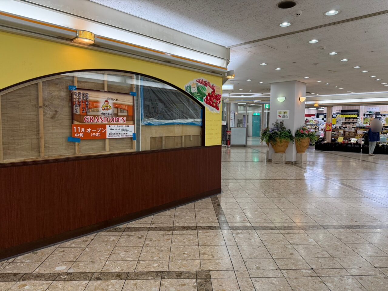 ポポラマーマ店舗2