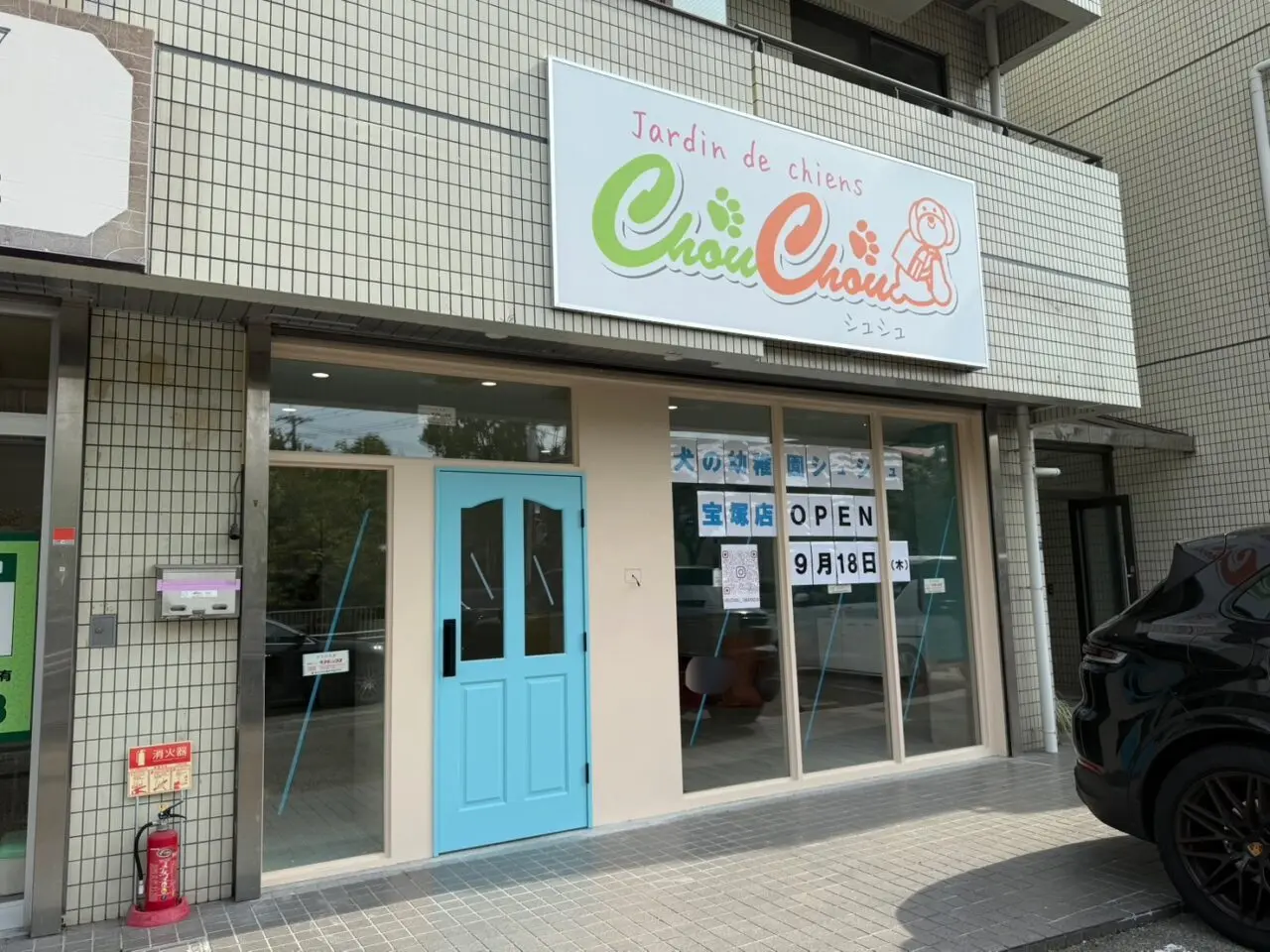 ChouChou外観