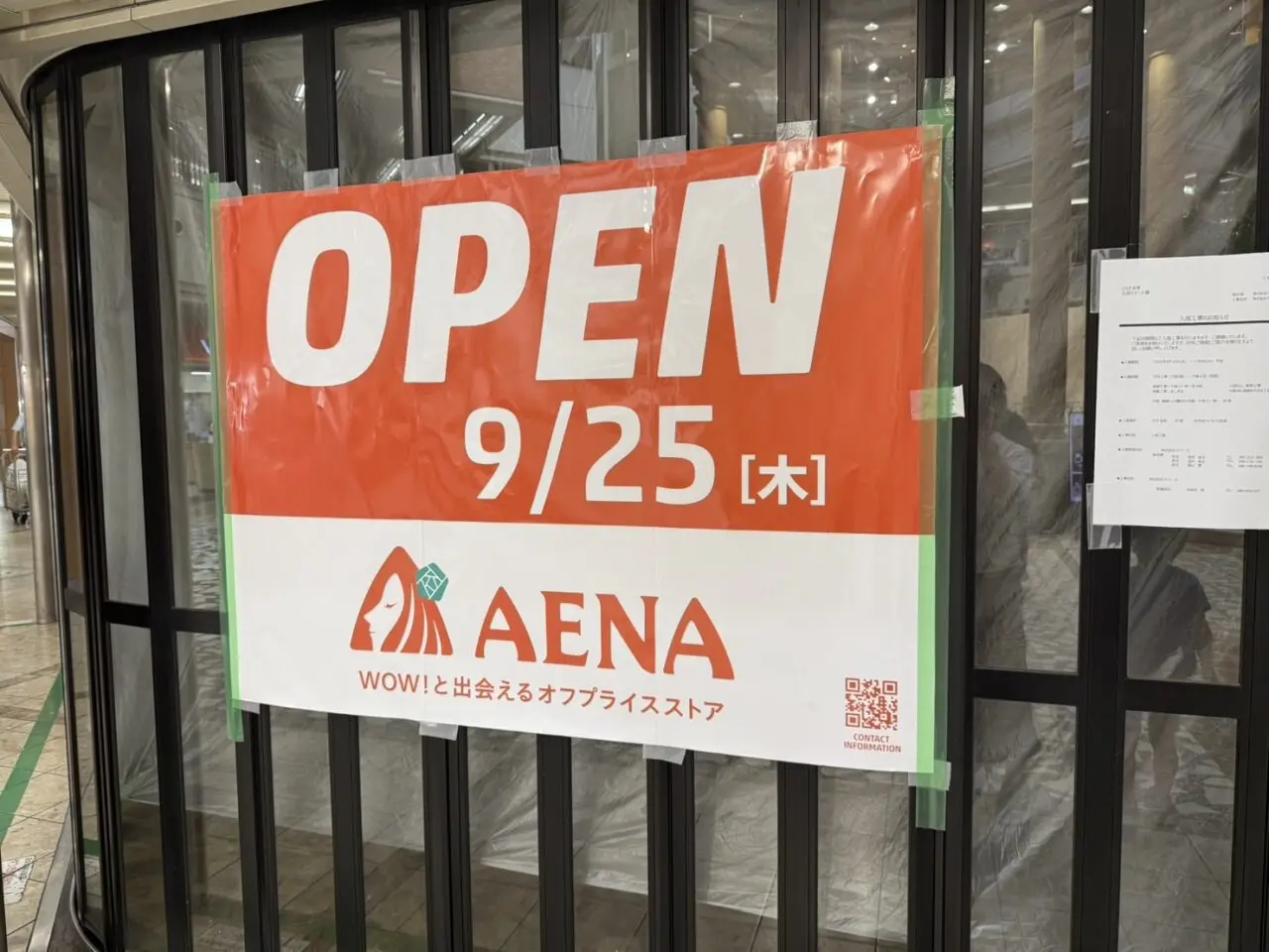 アエナオープン掲示