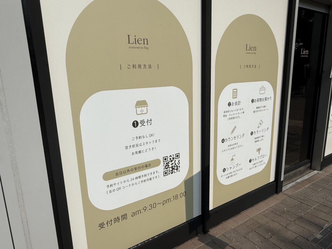 Lien使用方法