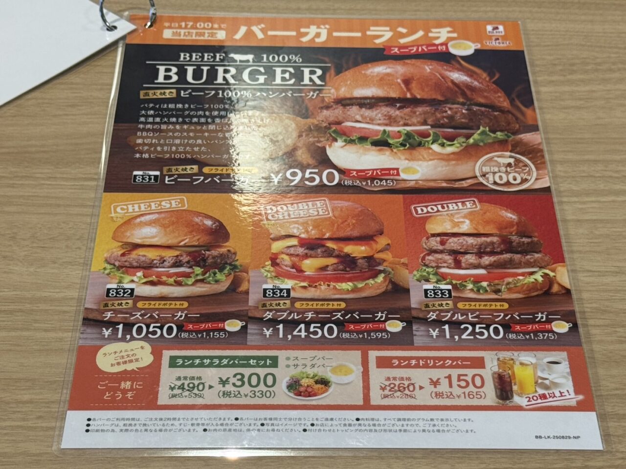 ビッグボーイハンバーガー
