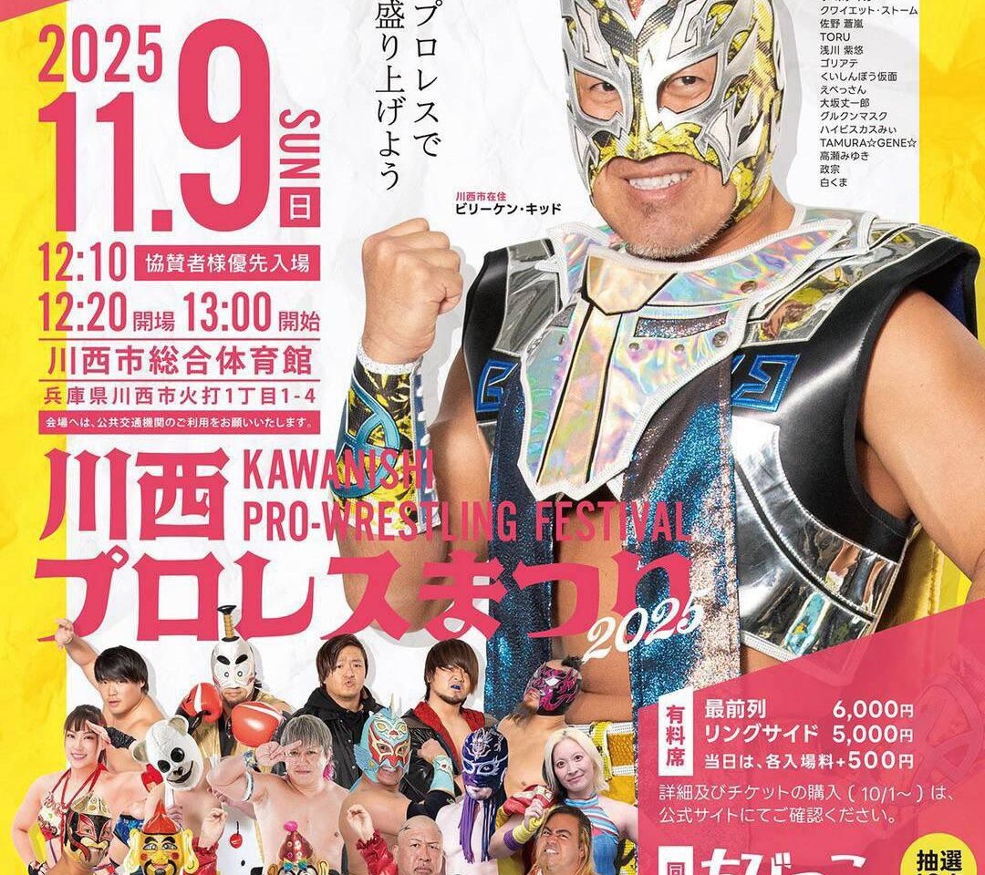 プロレス