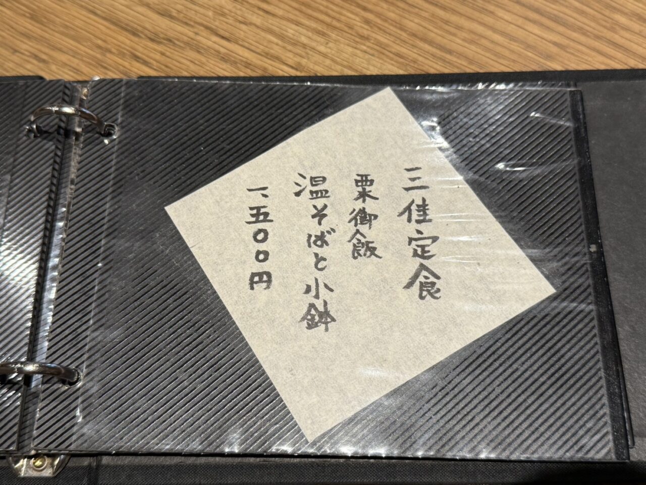 三佳定食