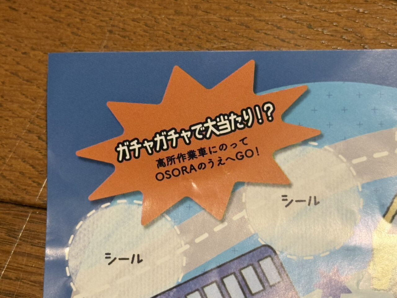 はたらくくるま大集合チラシ