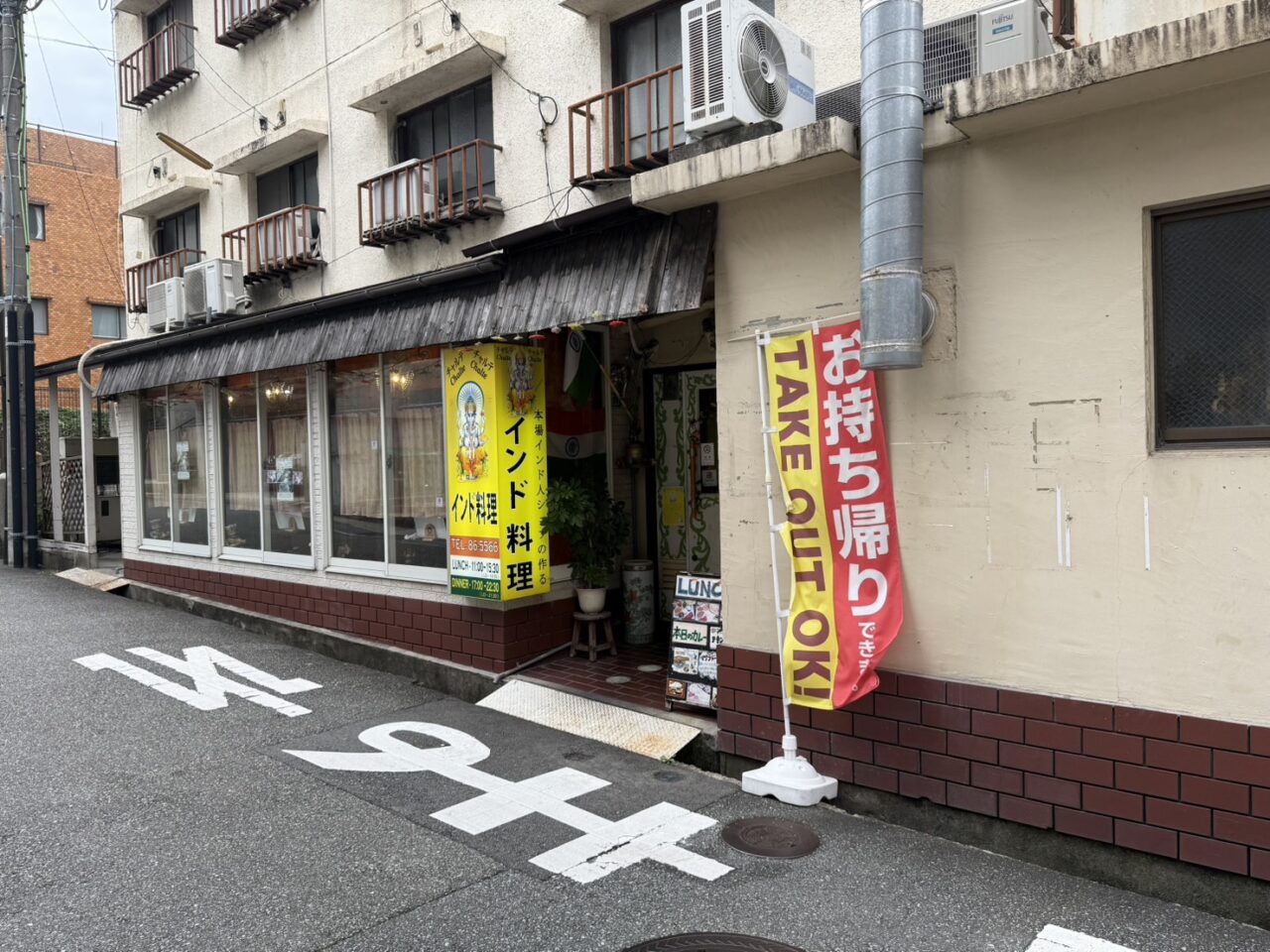 チャルテチャルテ
