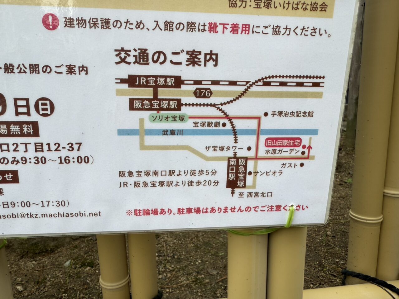 旧山田家への地図