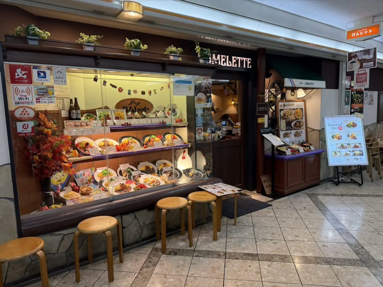 宝塚ソリオのロムレット