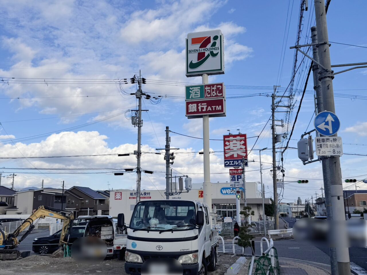 ウェルシアとセブンイレブン