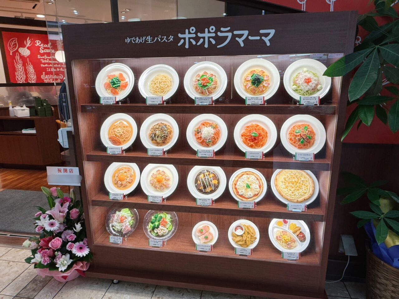 ポポラマーマの食品サンプル