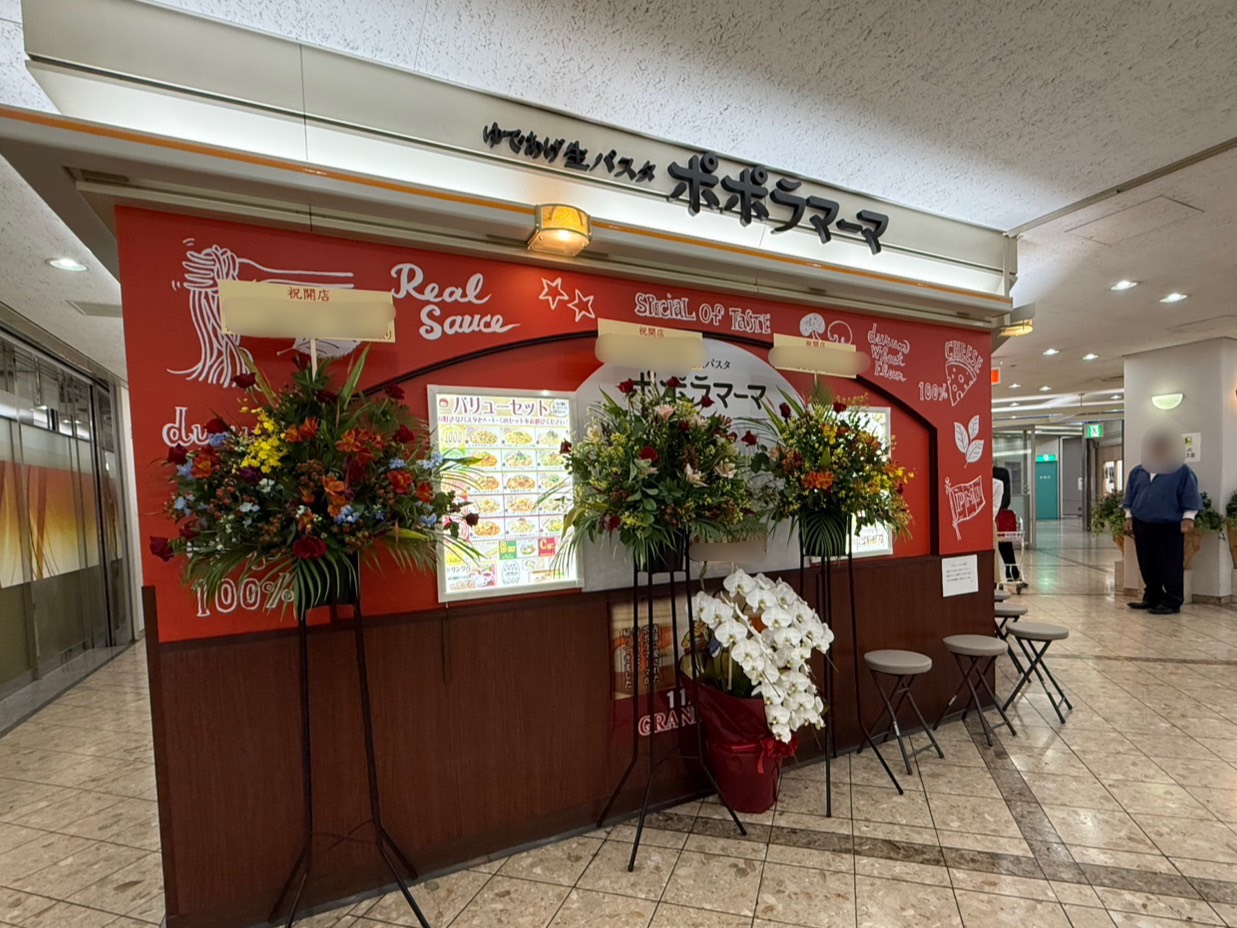 ポポラマーマのお花