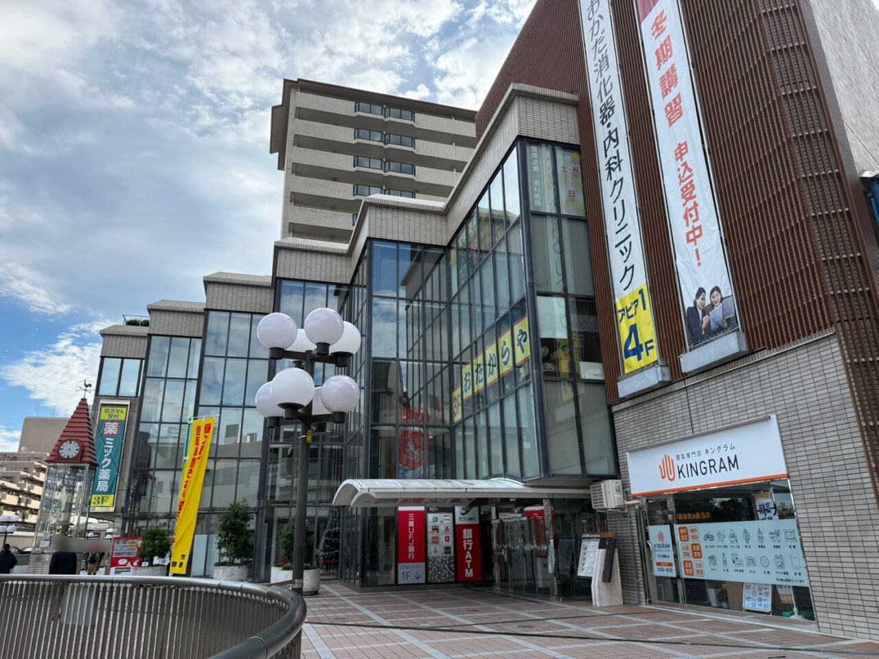 アピアさかせがわ