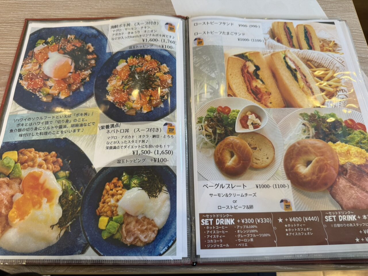 クロスカフェのメニュー