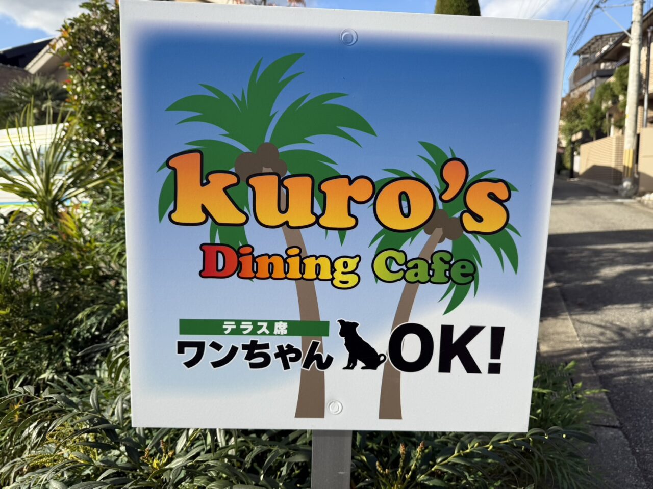 クロスカフェの看板