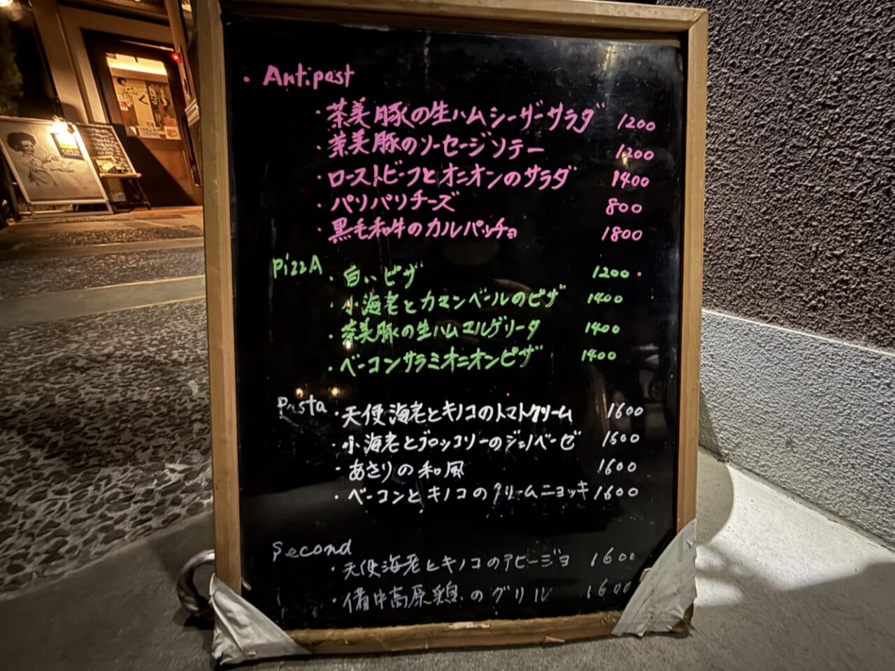 アラカルトメニュー