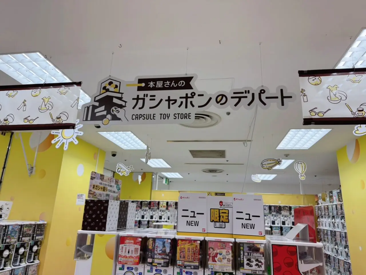 ガシャポンのデパート